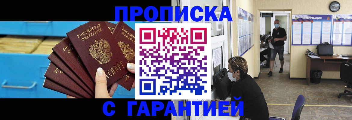 временная регистрация законно в Череповце