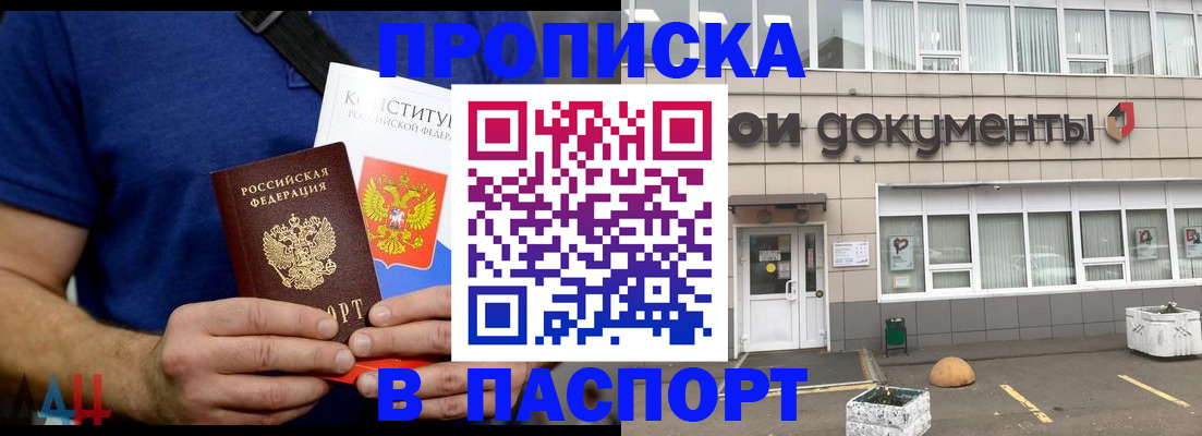 прописка паспорт в Череповце