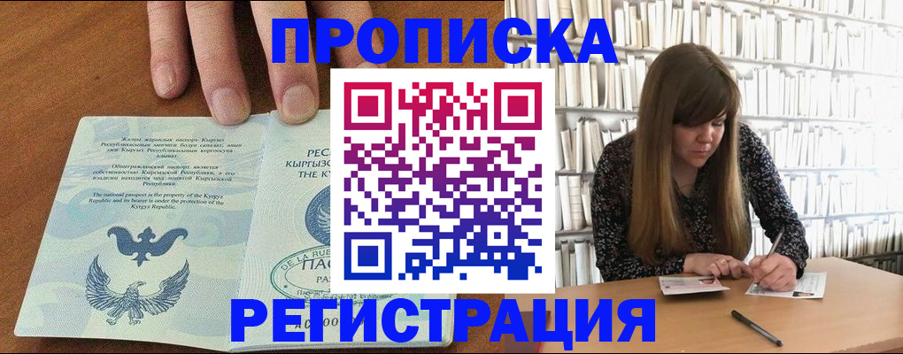 временная регистрация недорого в Череповце