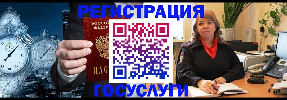 миграционный учет в Череповце